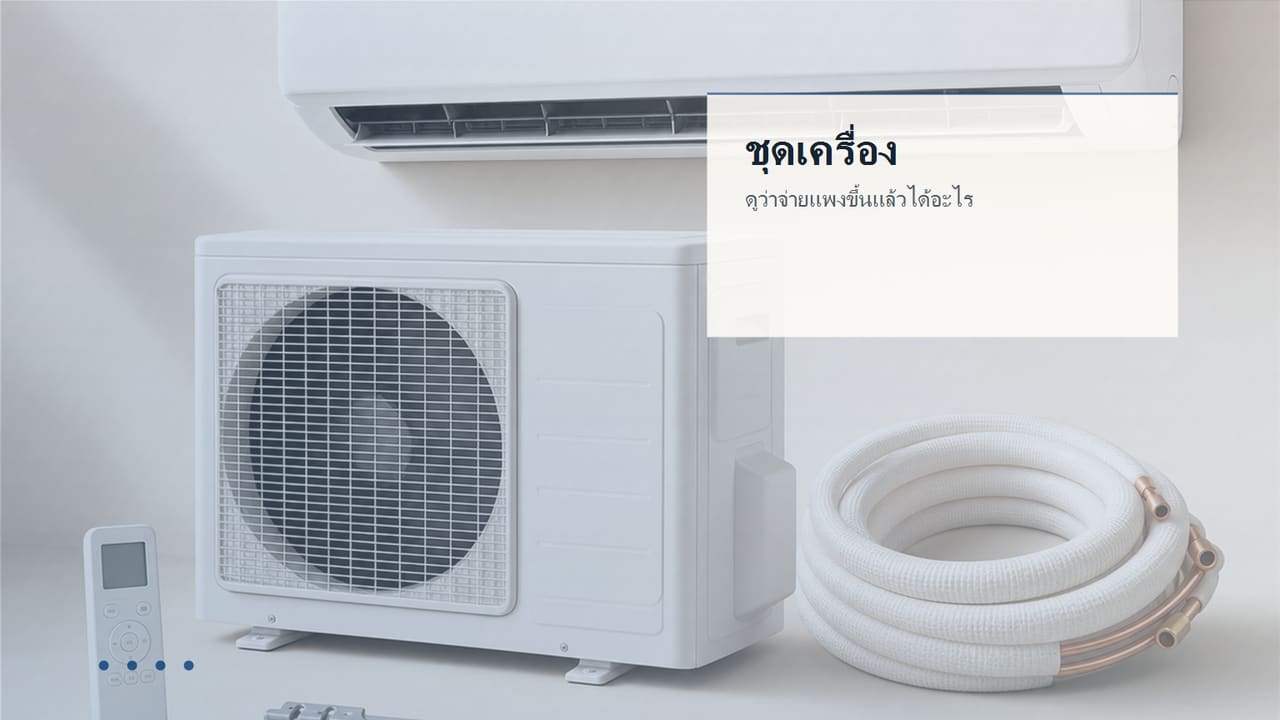 ภาพสินค้า Carrier 42TVAB010ABI