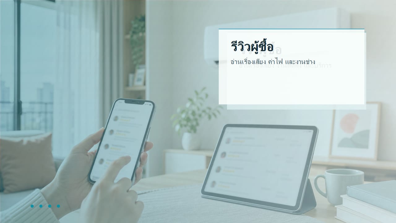 ภาพประกอบ เช็กรหัสรุ่นให้ตรงก่อนกดซื้อ