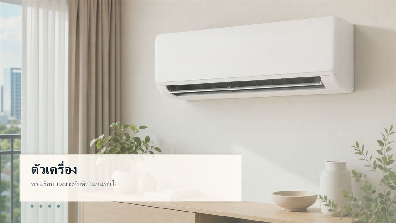 ภาพตัวเครื่อง Mitsubishi Electric MSY-JY09VF
