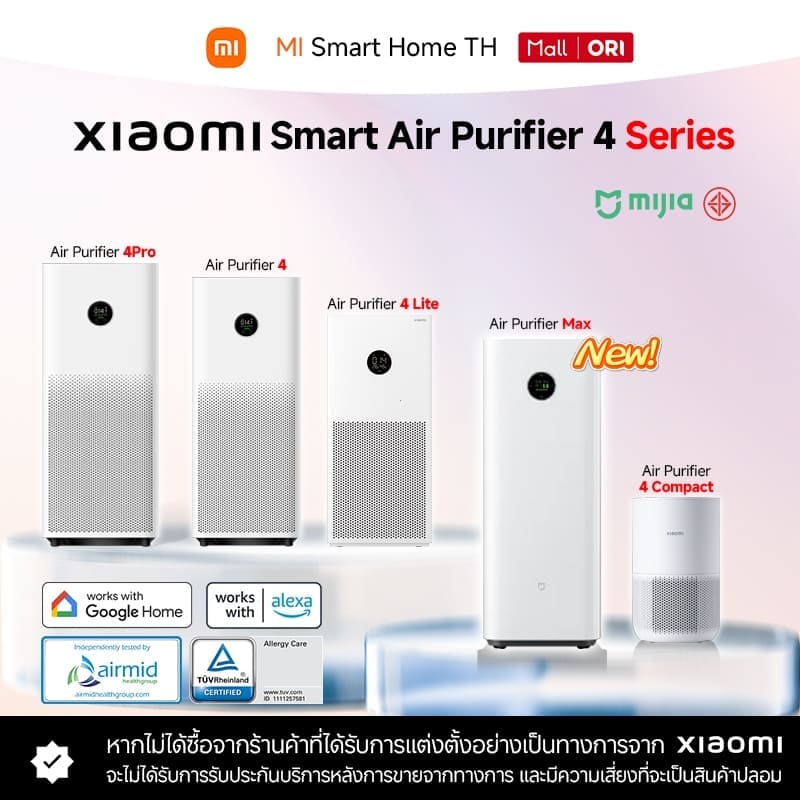 ภาพสินค้า (รับประกันศูนย์ไทย 1 ปี) Xiaomi Smart Air Purifier 4 Lite/4 Compact/6/4Pro/Elite เครื่องฟอกอากาศ