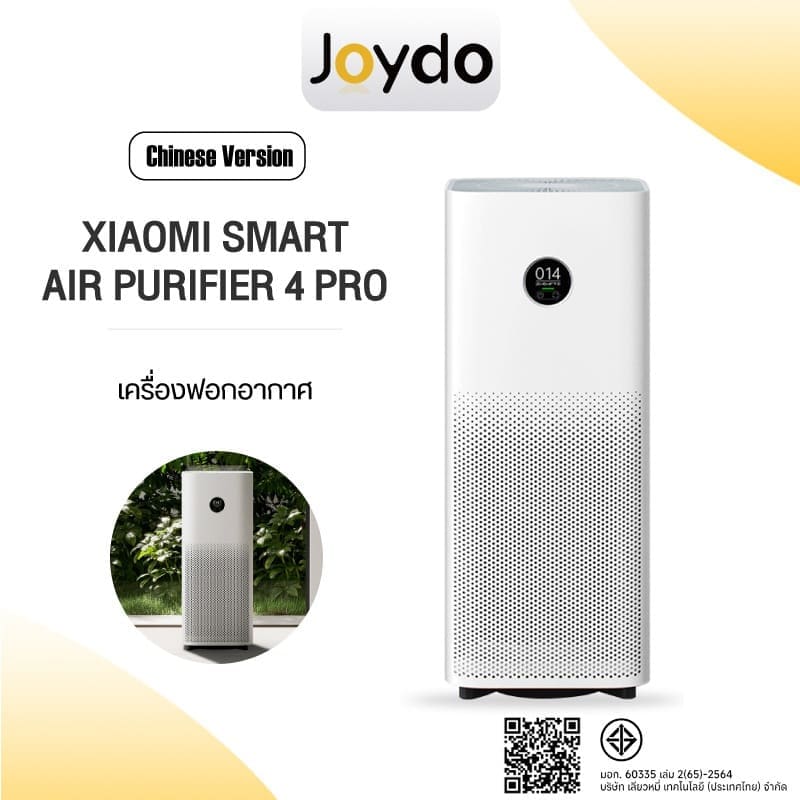 ภาพสินค้า Xiaomi Mijia Air Purifier 4 Pro Smart Air Purifier เครื่องฟอกอากาศ กรองฝุ่นอย่างมีประสิทธิภาพ
