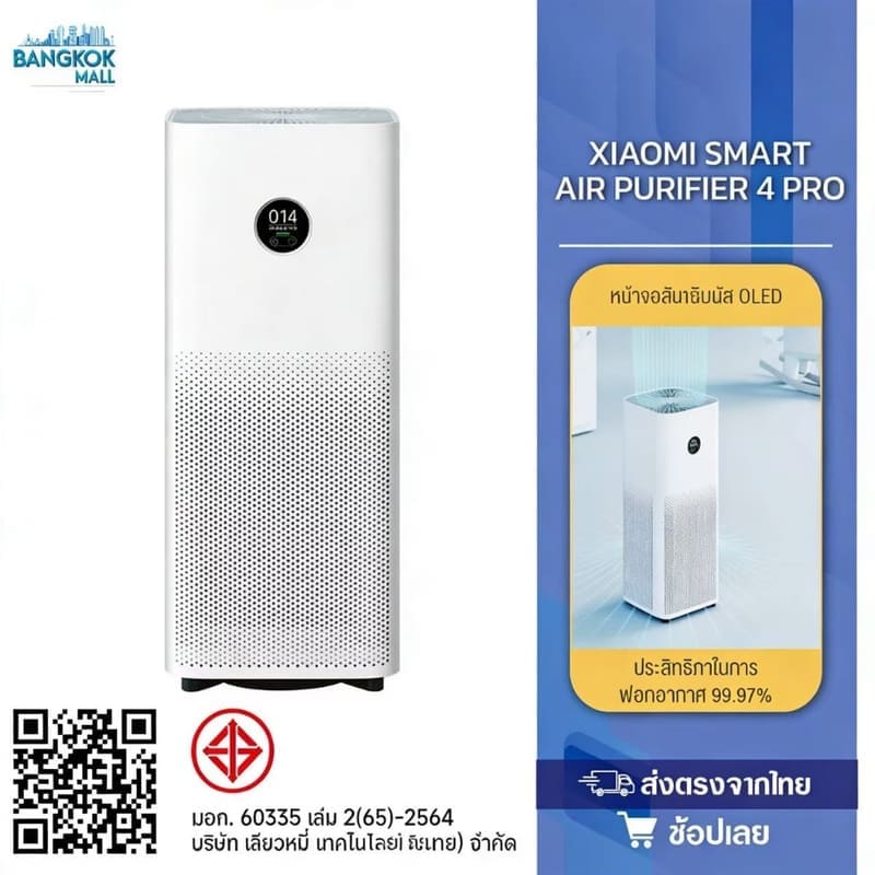 ภาพสินค้า Xiaomi Mijia Air Purifier 4 Pro Smart Air Purifier เครื่องฟอกอากาศ (อีกร้าน)