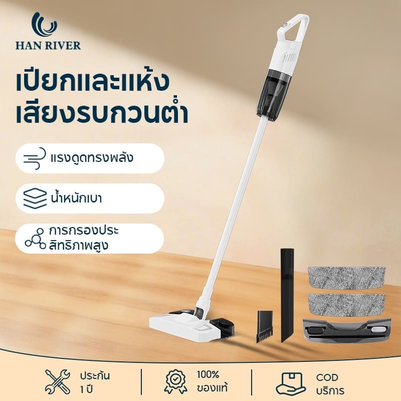 ภาพสินค้าอันดับ 1 หมวดเครื่องดูดฝุ่นไร้สาย