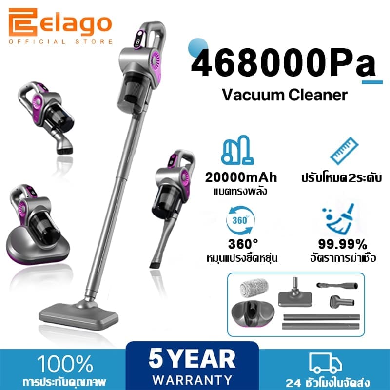 ภาพสินค้า Elago KH-288 Vacuum Cleaner เครื่องดูดฝุ่นไร้สาย พกพา การกรอง 4 ชั้น (รับประกัน 5 ปี)