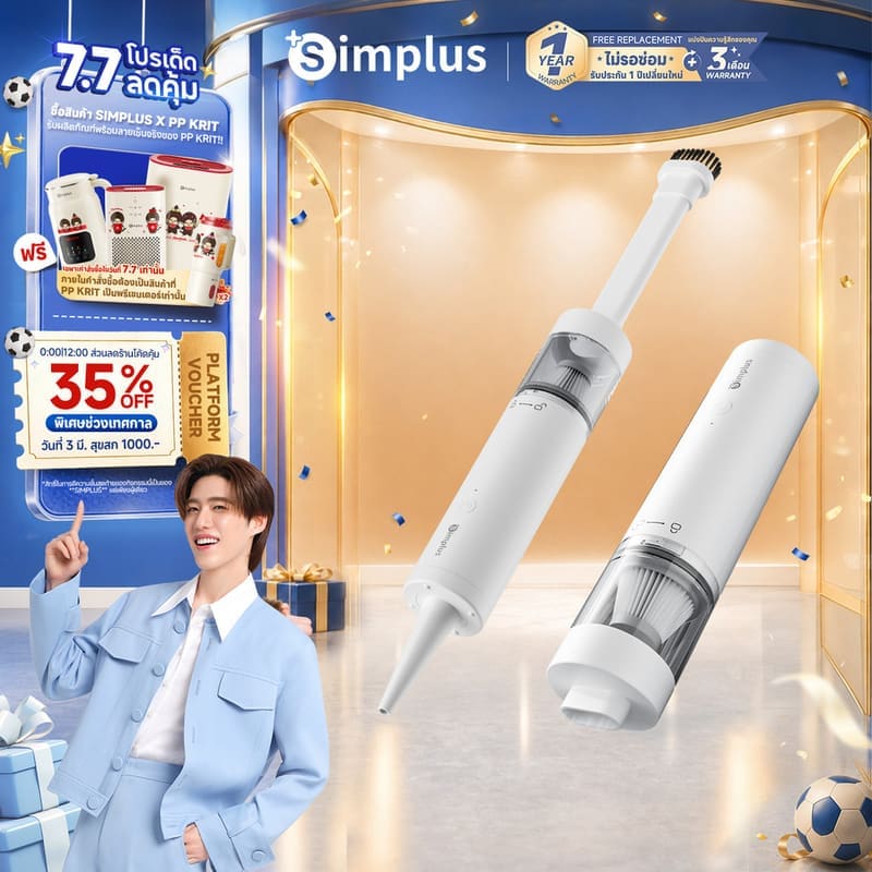 ภาพสินค้า Simplus x PP Krit เครื่องดูดฝุ่นมือถือ 3-in-1 ดูด-เป่า ไร้สาย 8000Pa ใช้ในบ้าน-ในรถ XCQH018
