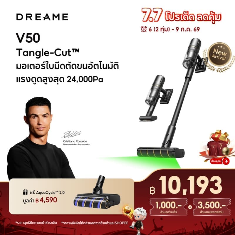 ภาพสินค้า Dreame V50 Cordless Vacuum Cleaner 24KPa หัวดูด 4 ประเภท กันผมพัน ใช้งานต่อเนื่อง 90 นาที