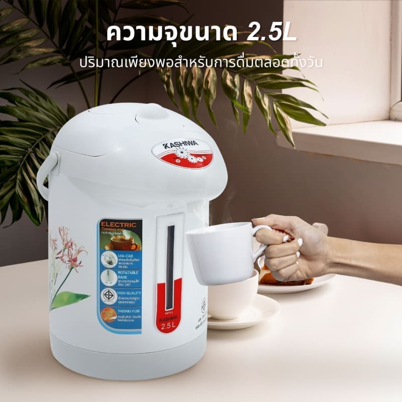 ภาพสินค้า Kashiwa กระติกน้ำร้อนไฟฟ้า รุ่น KT-287 (อีกร้าน)