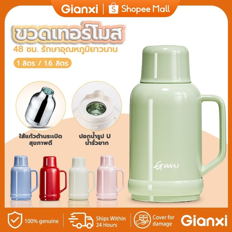 ภาพสินค้า GIANXI ขวดเทอร์โมสเก็บความร้อน ภายในกระจก 1 ลิตร เก็บร้อน-เย็น 48 ชม. (ไม่ใช้ไฟฟ้า)