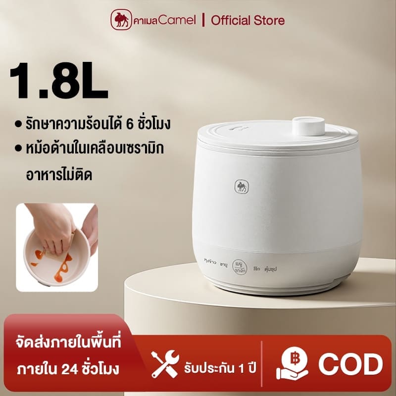 ภาพสินค้าอันดับ 1 หมวดหม้อหุงข้าว