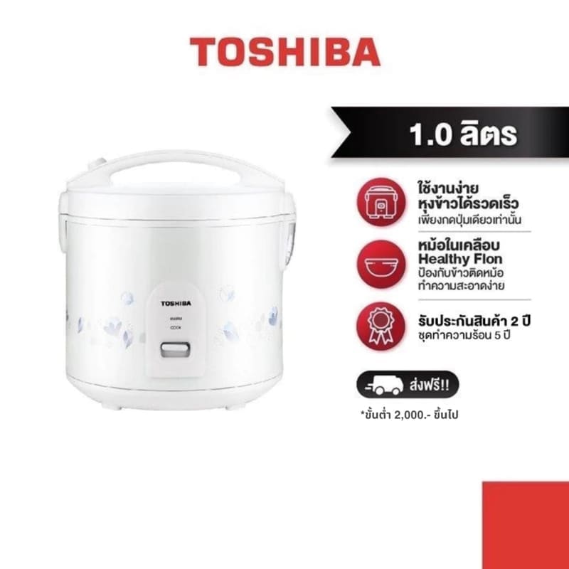 ภาพสินค้า TOSHIBA หม้อหุงข้าวอุ่นทิพย์ 1 ลิตร รุ่น RC-T10JH(W) กำลังไฟ 650 วัตต์
