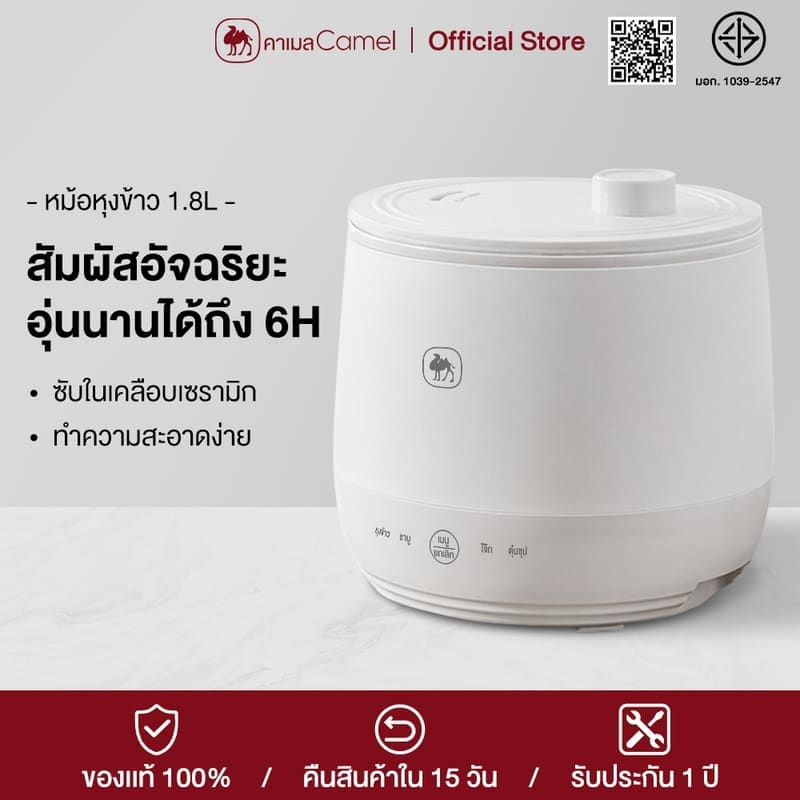 ภาพสินค้า CAMEL หม้อหุงข้าว 1.8 ลิตร non-sticky สำหรับ 1-2 คน มัลติฟังก์ชั่น