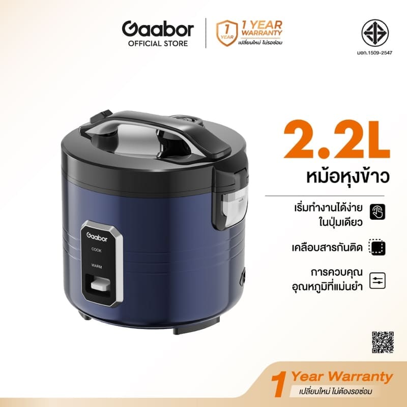 ภาพสินค้า Gaabor หม้อหุงข้าวไฟฟ้า 700 วัตต์ ความจุ 2.2 ลิตร รุ่น RC50M-BE01A